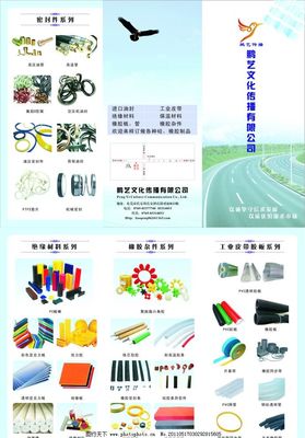 工业品质 一站配齐——模具·五金·橡胶·皮带胶板综合采购指南